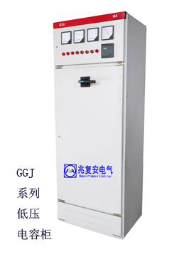 <b><font color='#000099'>GGJ系列低壓無(wú)功功率自動(dòng)補(bǔ)償電容柜</font></b>