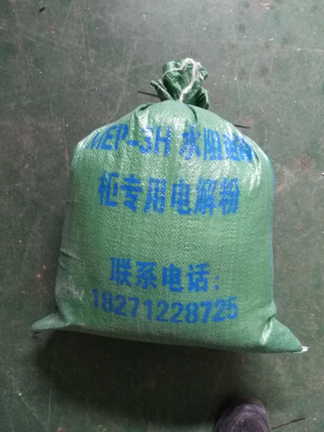 液阻柜配套MEP-3H電解粉