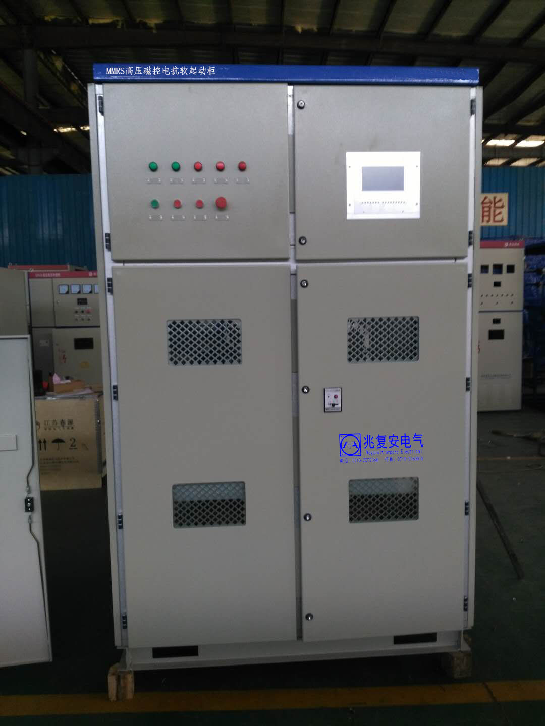 <b><font color='#000099'> MMRS系列高壓磁控電抗軟起動柜</font></b>