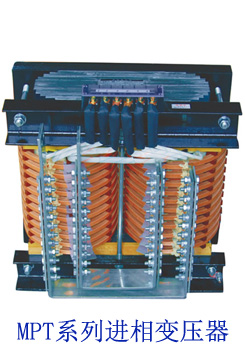 <b><font color='#000099'>MPT系列進(jìn)相器大電流變壓器</font></b>