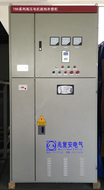<b><font color='#330099'> TBB系列高壓電動(dòng)機(jī)無(wú)功就地補(bǔ)償電容柜</font></b>
