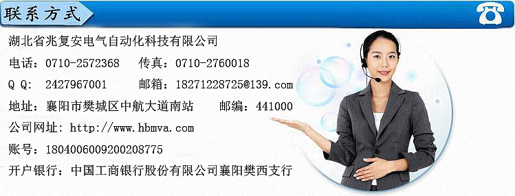兆復(fù)安電氣聯(lián)系方式